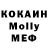 МДМА Molly Eduard Tararuiev