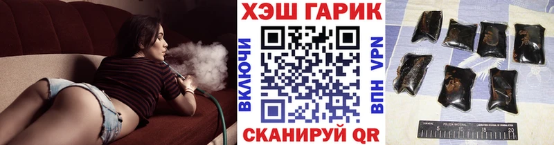 Купить  Тюкалинск  ГАШИШ гарик 