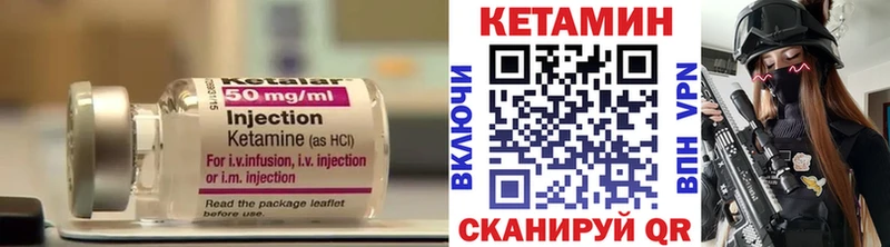 КЕТАМИН VHQ  Купить где  Тюкалинск 